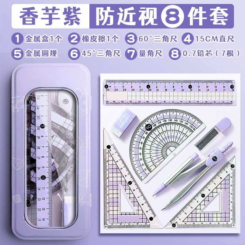 Professional Compass and Ruler - Compass Geometry Set 评论和价格