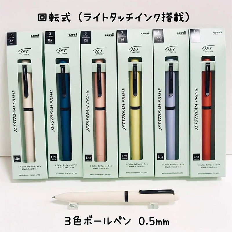 1pc Japan UNI JETSTREAM Prime  - Stationery Supplies Business 评论和价格