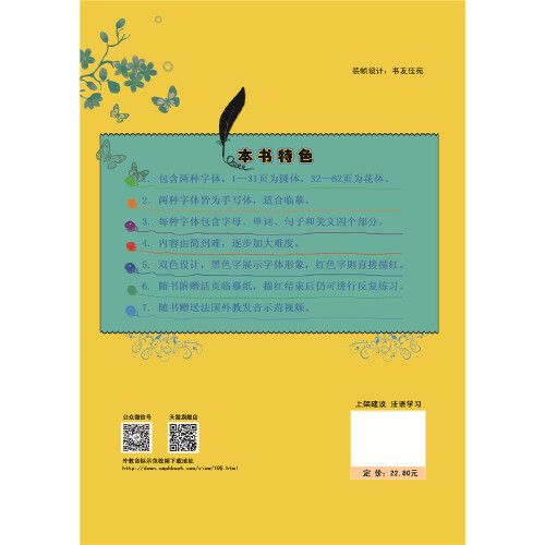 1 book Beautiful French callig - Carbon Copy Book 评论和价格