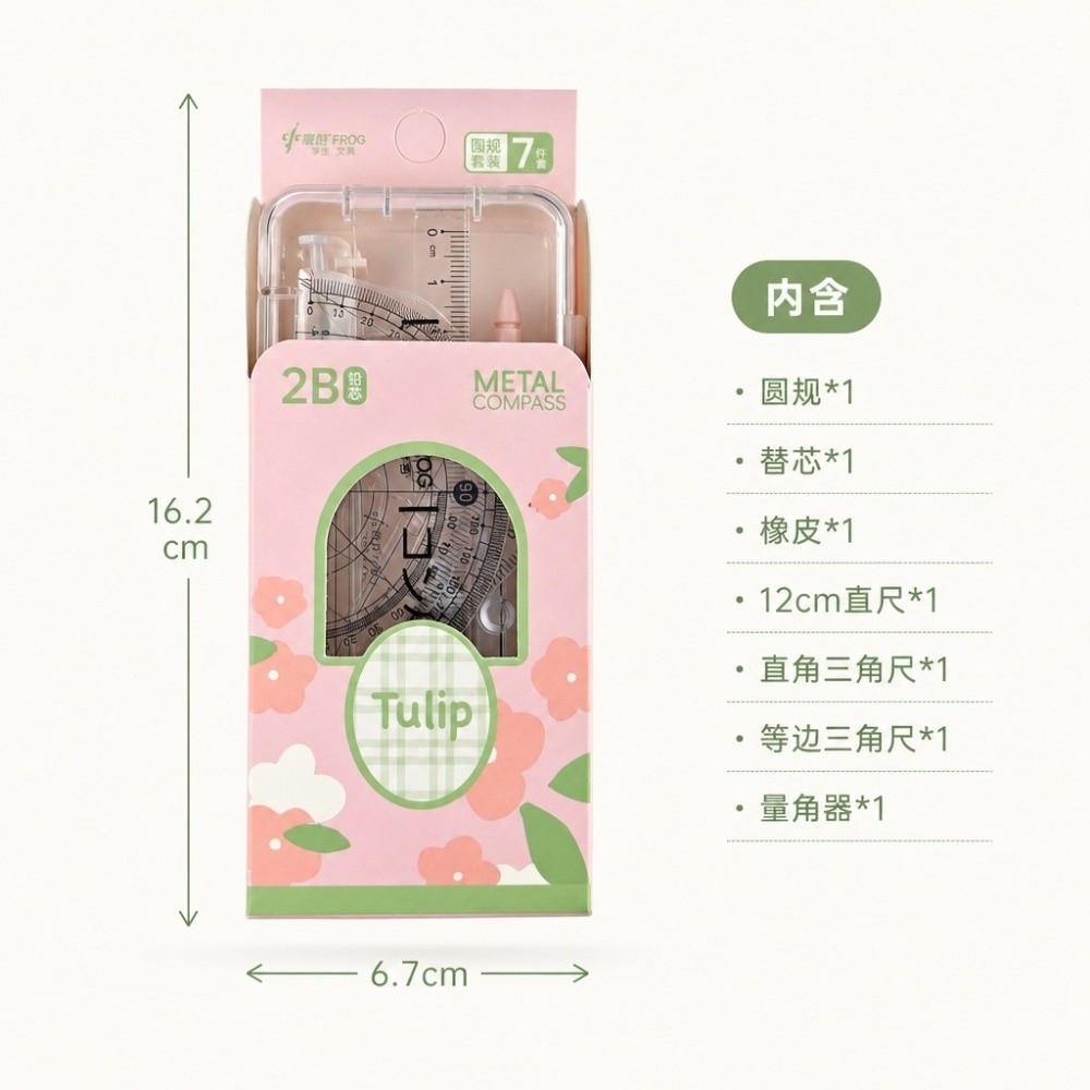 2/7pcs Portable Tulip Student  - Compass Geometry Set 评论和价格